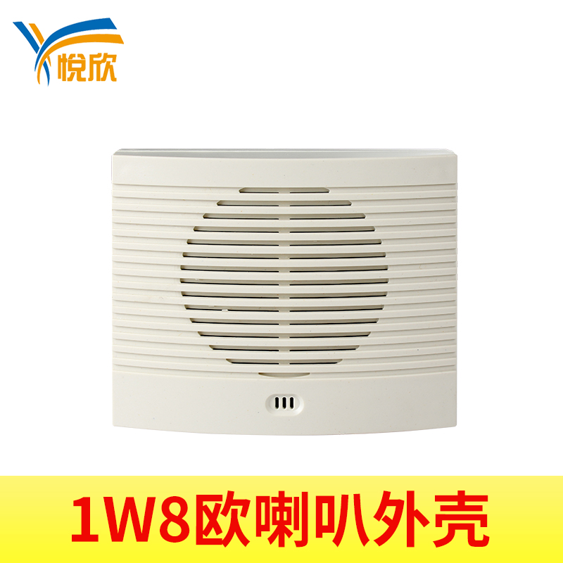 W8欧喇叭2W8欧3W4欧GPS喇叭带表壳可定造线长