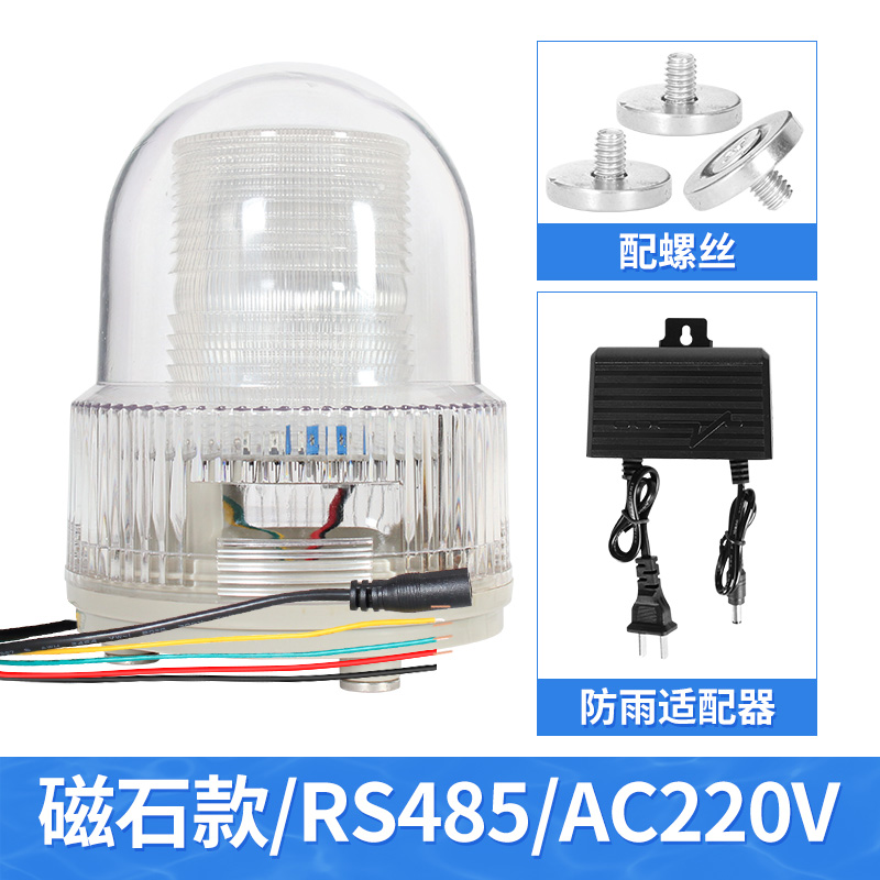 YX02S-RYG声光报警器-使用方便-通用性强