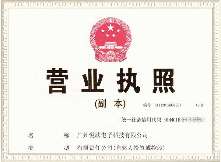 广州J9集团电子科技有限公司交易牌照