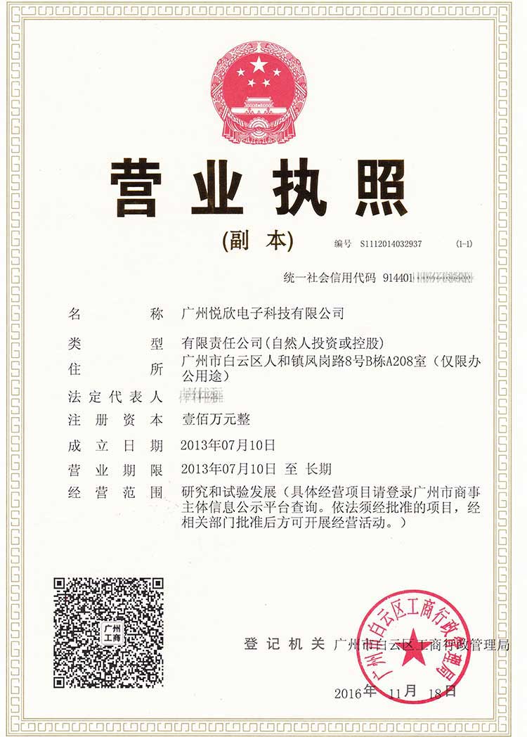 J9集团电子交易牌照