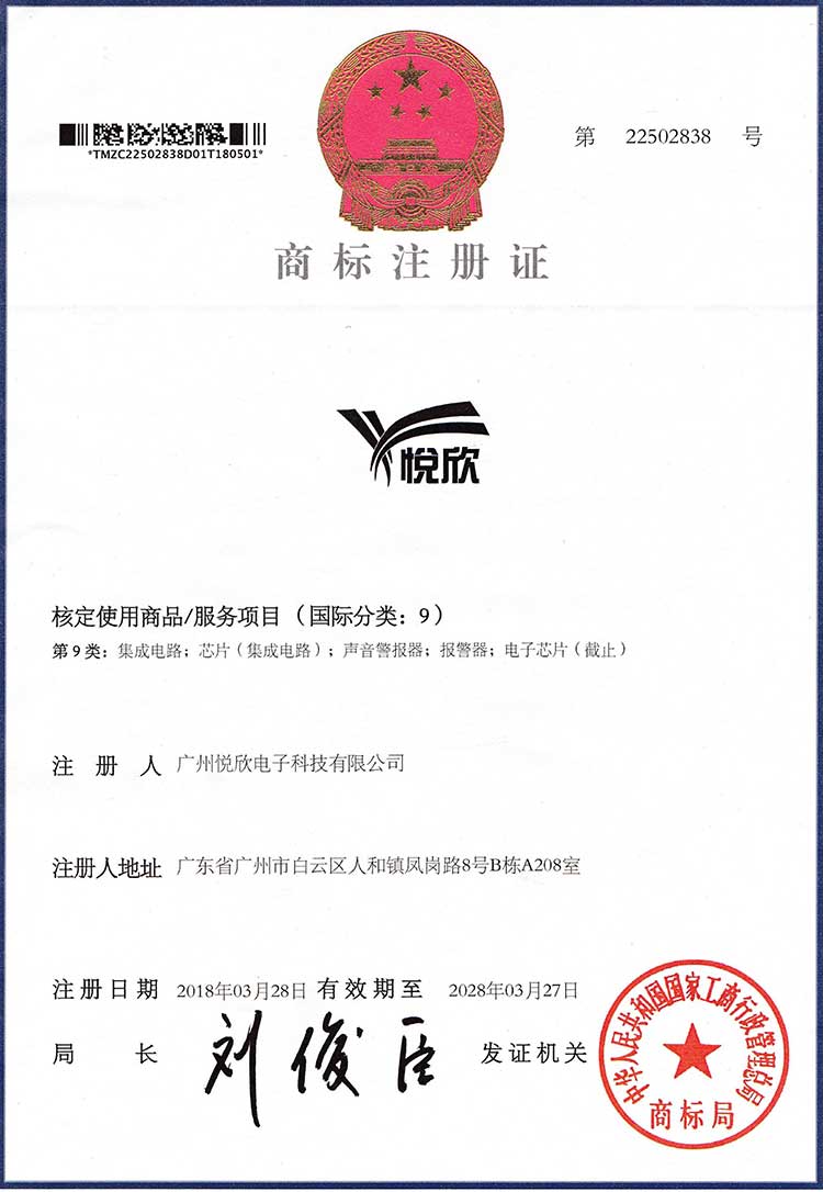 J9集团电子商标